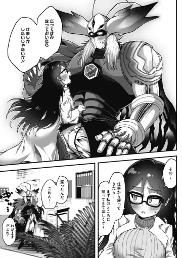 COMIC GAIRA Vol. 11 Fhentai - Page 89