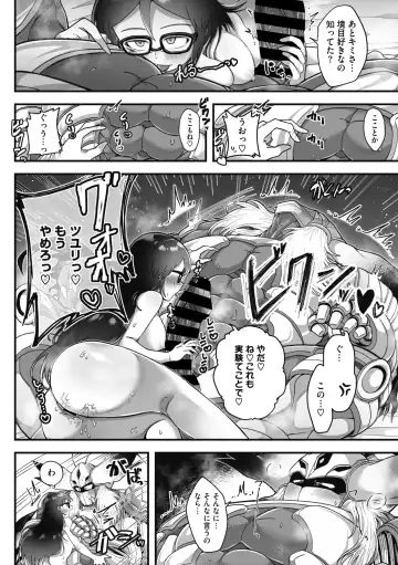 COMIC GAIRA Vol. 11 Fhentai - Page 96