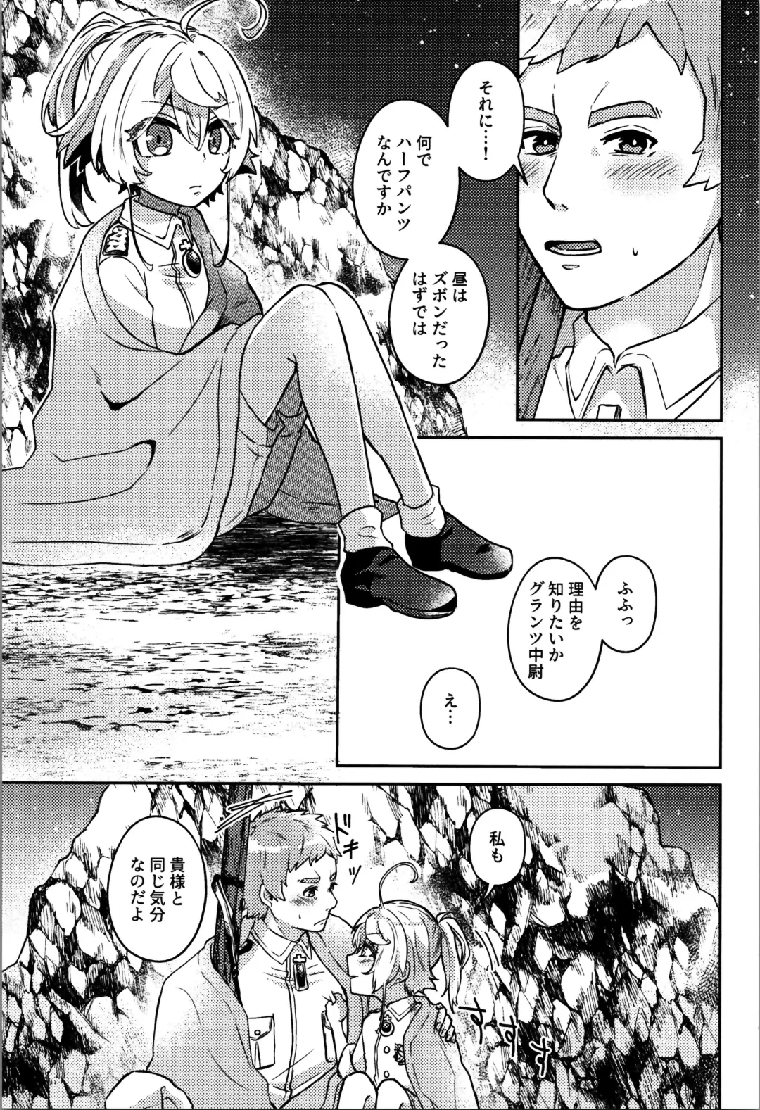 [Toyonaga Emori] White Sauce o Wasurezuni - Don't forget the white sauce. Fhentai - Page 11