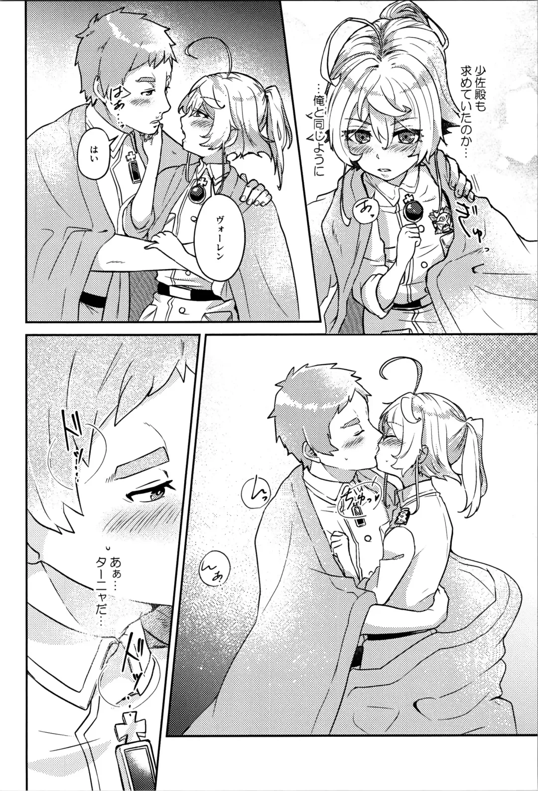 [Toyonaga Emori] White Sauce o Wasurezuni - Don't forget the white sauce. Fhentai - Page 12