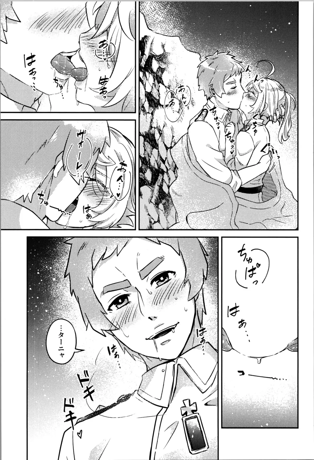 [Toyonaga Emori] White Sauce o Wasurezuni - Don't forget the white sauce. Fhentai - Page 13