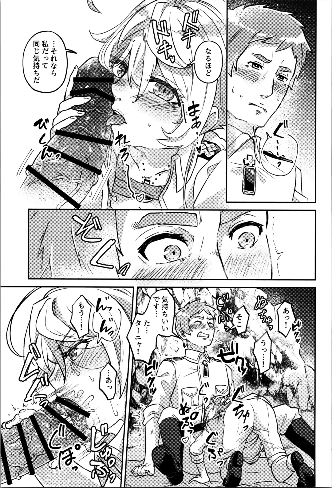 [Toyonaga Emori] White Sauce o Wasurezuni - Don't forget the white sauce. Fhentai - Page 21