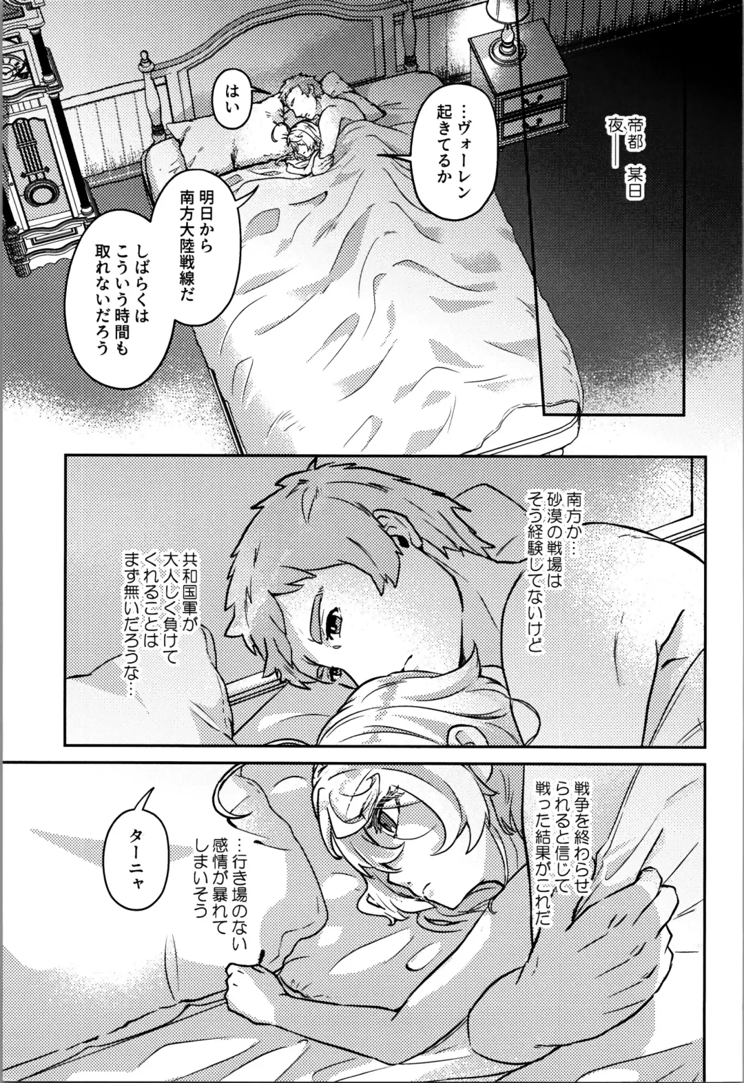 [Toyonaga Emori] White Sauce o Wasurezuni - Don't forget the white sauce. Fhentai - Page 3