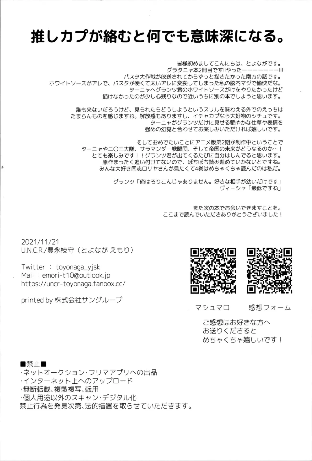 [Toyonaga Emori] White Sauce o Wasurezuni - Don't forget the white sauce. Fhentai - Page 38