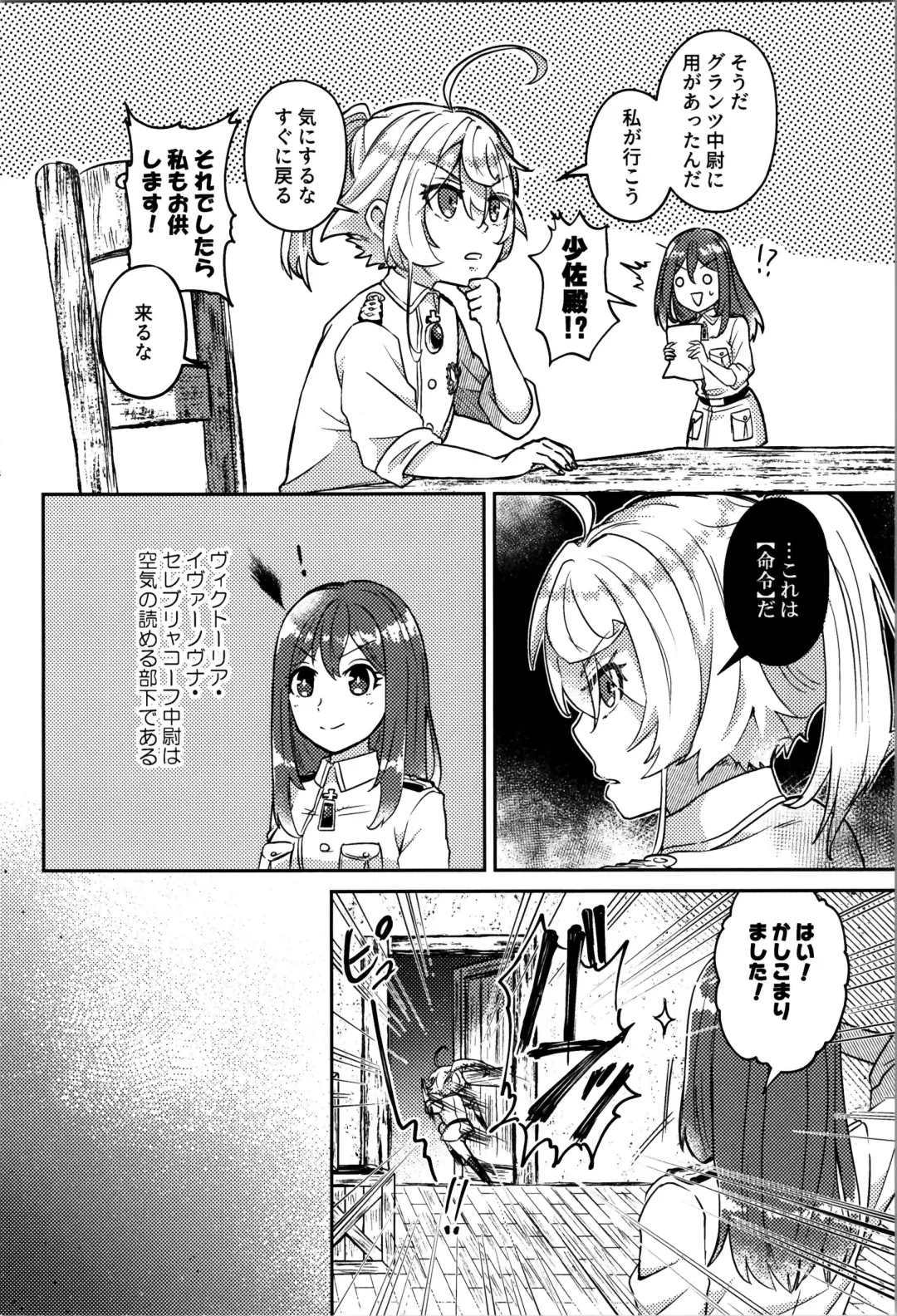 [Toyonaga Emori] White Sauce o Wasurezuni - Don't forget the white sauce. Fhentai - Page 8