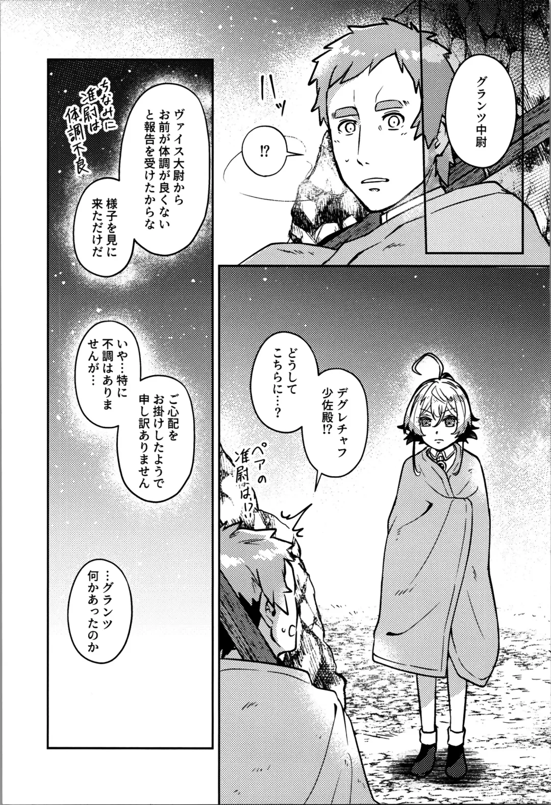 [Toyonaga Emori] White Sauce o Wasurezuni - Don't forget the white sauce. Fhentai - Page 9