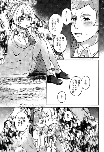 [Toyonaga Emori] White Sauce o Wasurezuni - Don't forget the white sauce. Fhentai - Page 11