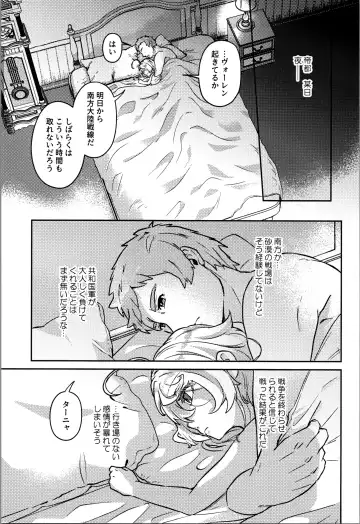 [Toyonaga Emori] White Sauce o Wasurezuni - Don't forget the white sauce. Fhentai - Page 3