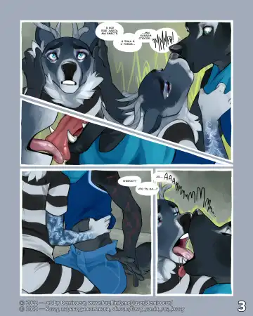 [Demicoeur] Cinder Frost 6 | Циндер и Фрост 6 Fhentai - Page 4