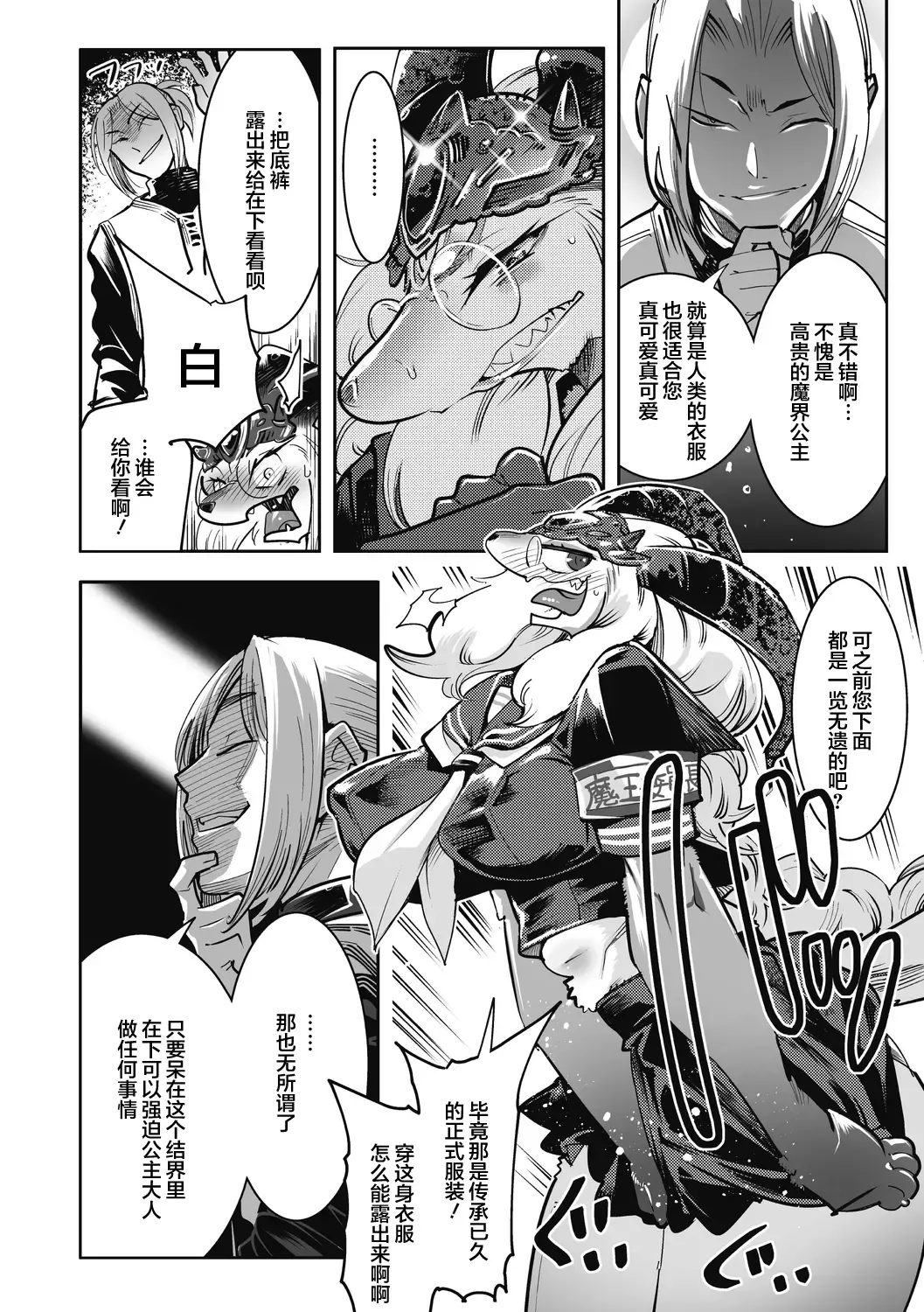 [Kemonono] Yuusha ha Maou to Koi shitai ch.2 Fhentai - Page 13