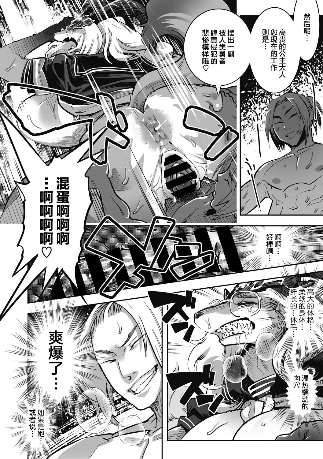 [Kemonono] Yuusha ha Maou to Koi shitai ch.2 Fhentai - Page 23