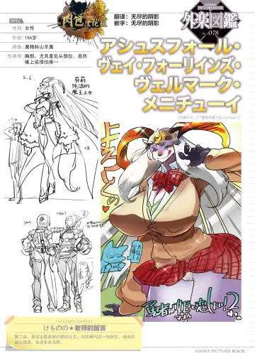 Read [Kemonono] Yuusha ha Maou to Koi shitai ch.2 - Fhentai