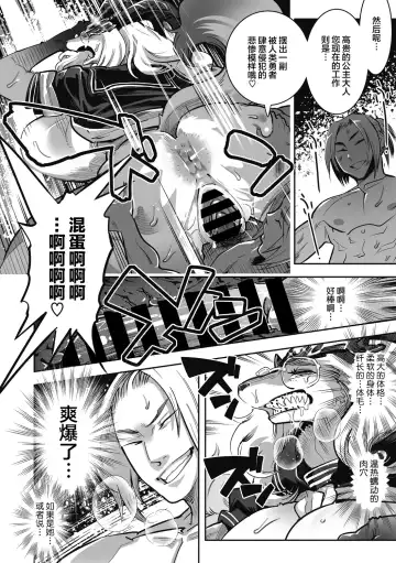 [Kemonono] Yuusha ha Maou to Koi shitai ch.2 Fhentai - Page 23