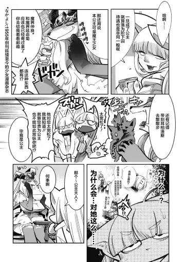 [Kemonono] Yuusha ha Maou to Koi shitai ch.2 Fhentai - Page 6