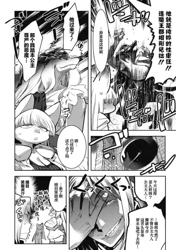 [Kemonono] Yuusha ha Maou to Koi shitai ch.2 Fhentai - Page 9