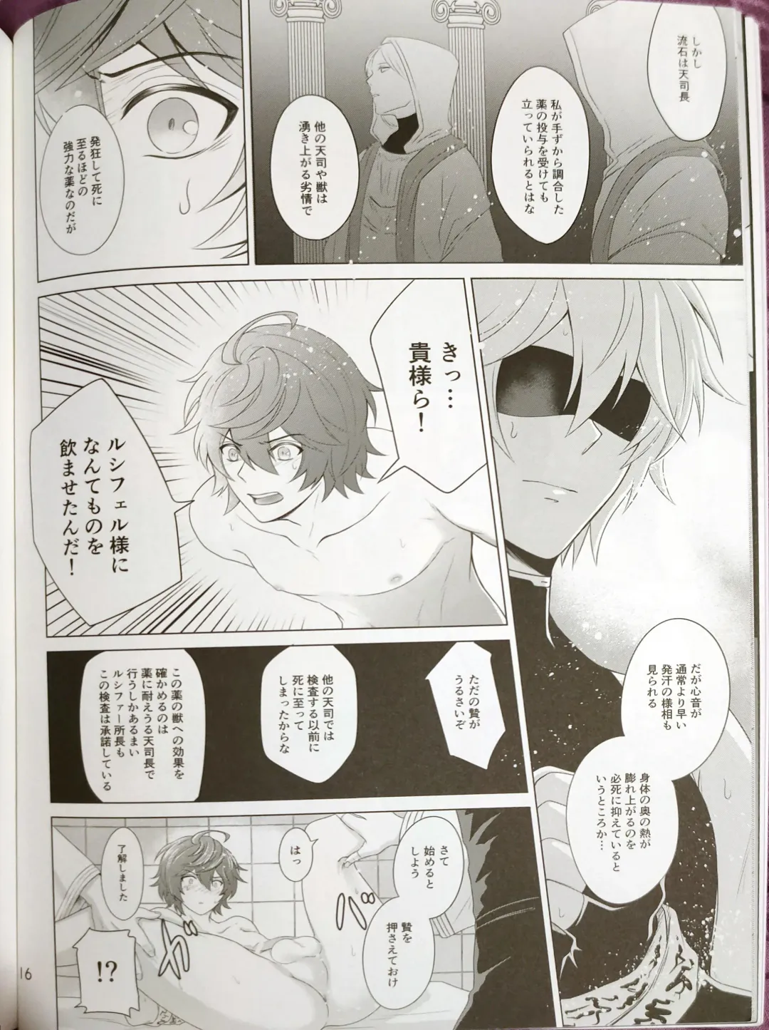 Hageshiku aisa sete Fhentai - Page 14