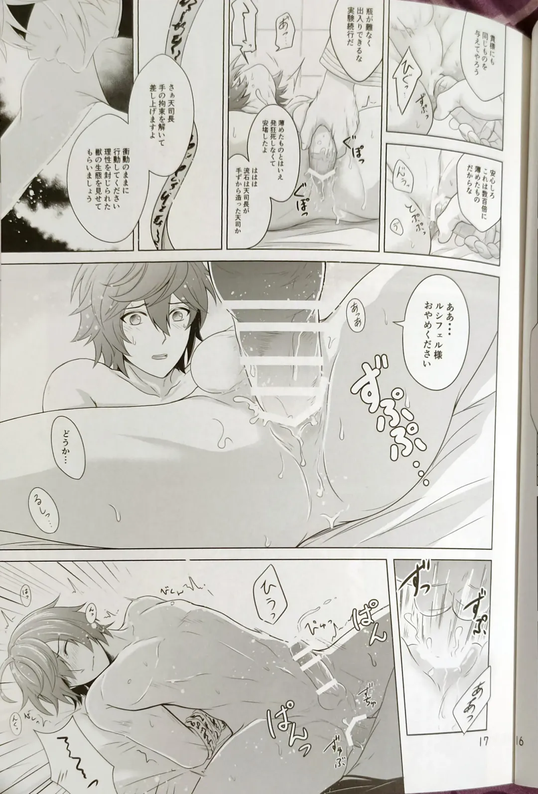 Hageshiku aisa sete Fhentai - Page 15