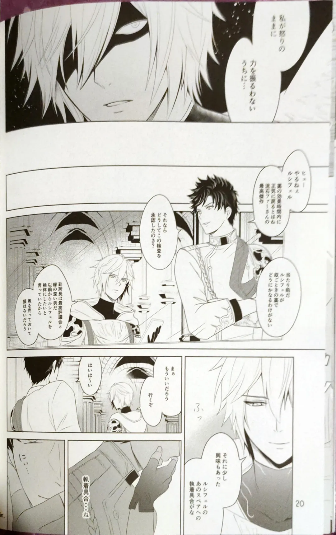 Hageshiku aisa sete Fhentai - Page 18