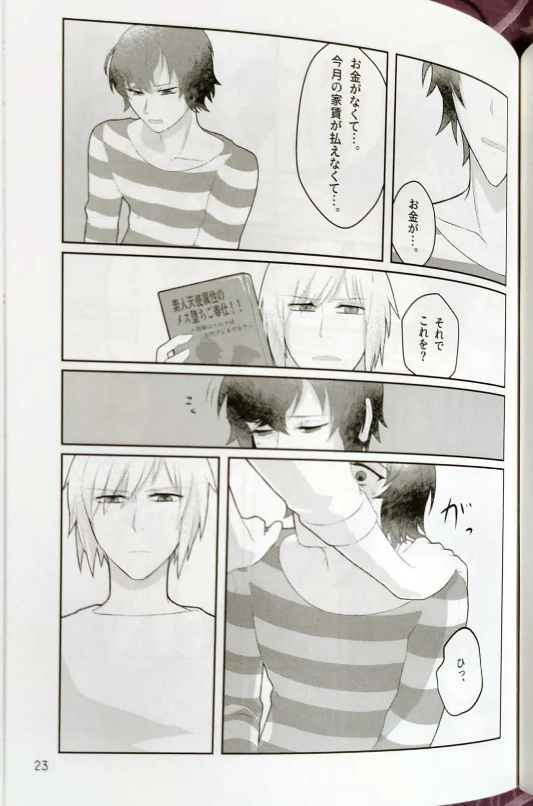 Hageshiku aisa sete Fhentai - Page 21