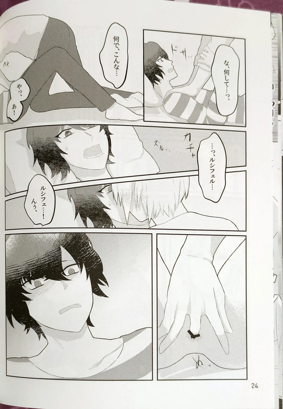 Hageshiku aisa sete Fhentai - Page 22