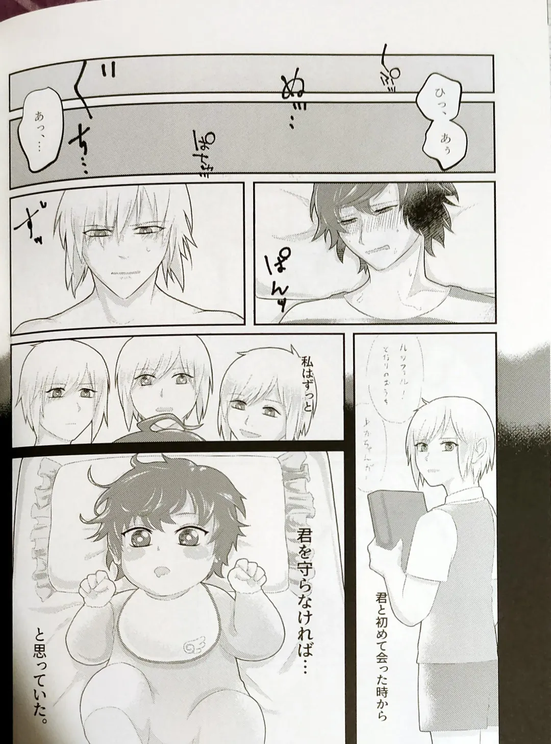 Hageshiku aisa sete Fhentai - Page 24