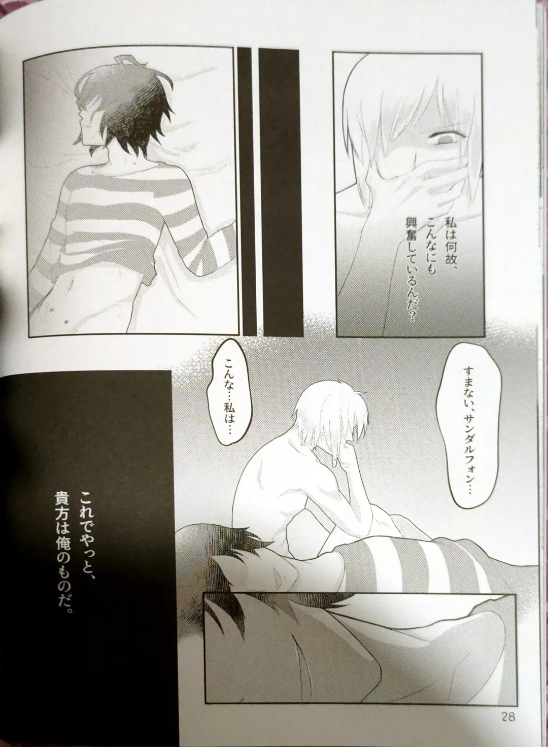 Hageshiku aisa sete Fhentai - Page 26