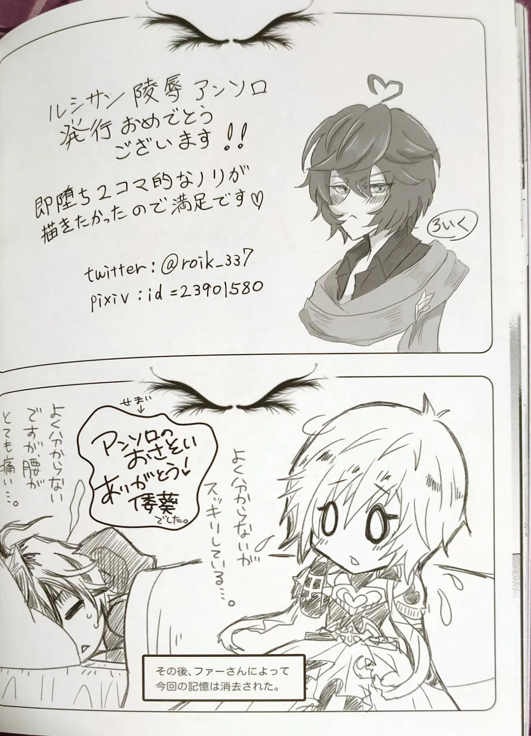 Hageshiku aisa sete Fhentai - Page 28