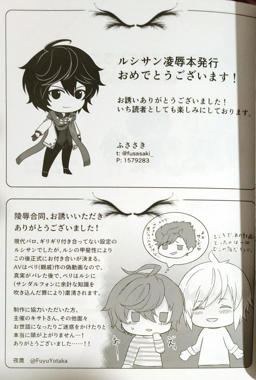 Hageshiku aisa sete Fhentai - Page 29