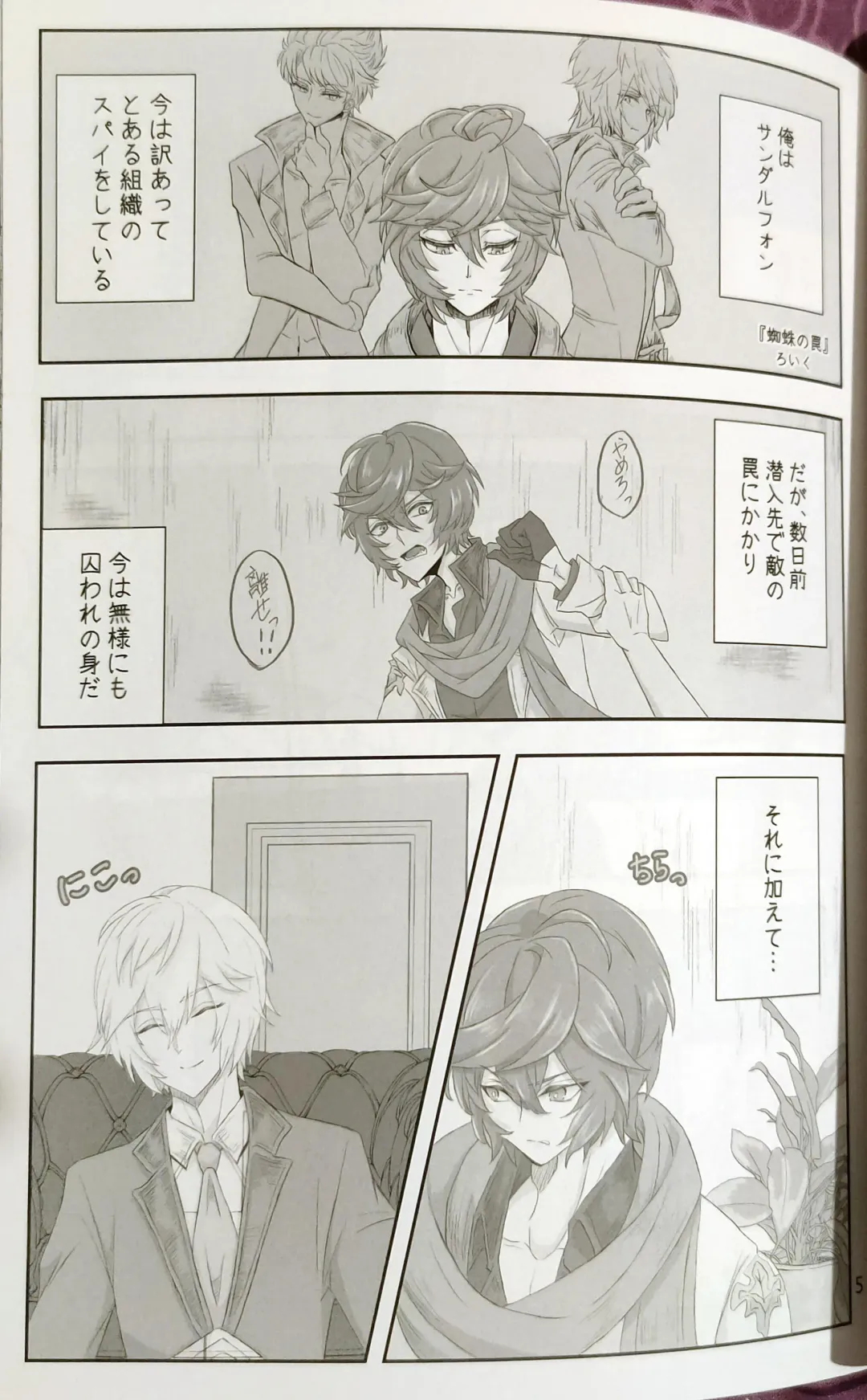 Hageshiku aisa sete Fhentai - Page 3