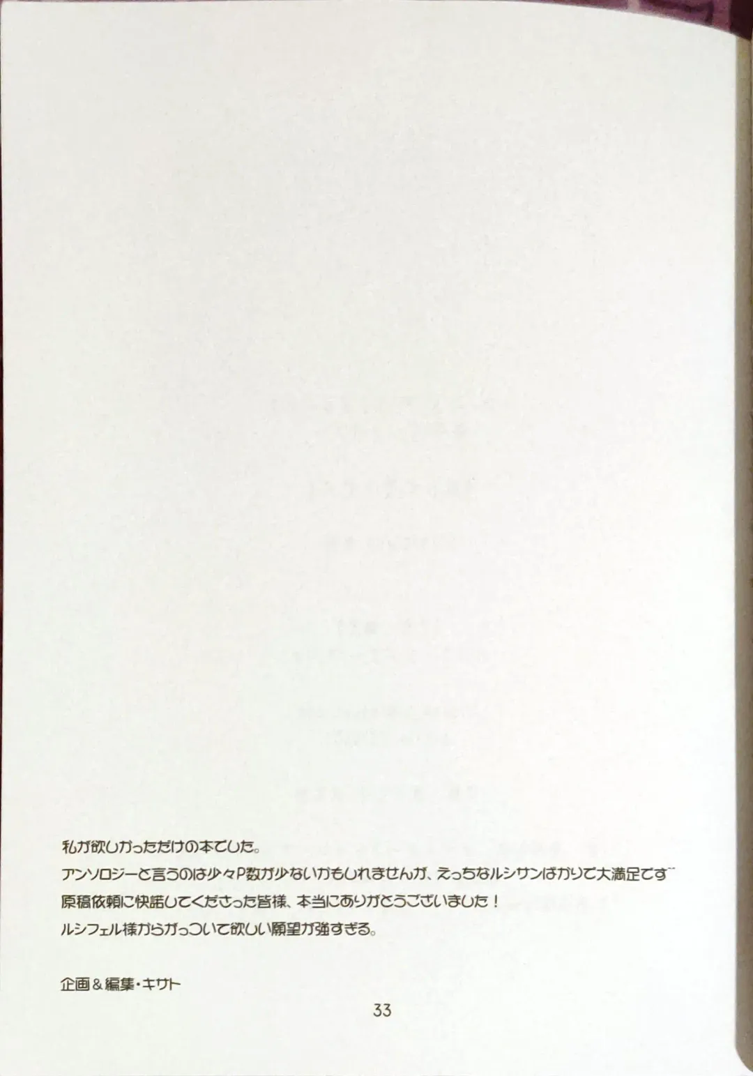 Hageshiku aisa sete Fhentai - Page 31