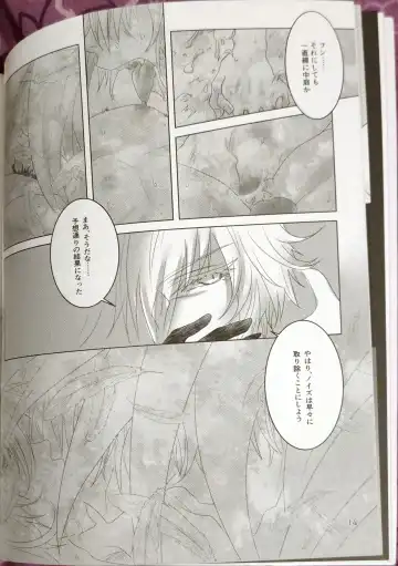 Hageshiku aisa sete Fhentai - Page 12