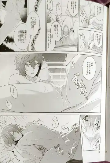 Hageshiku aisa sete Fhentai - Page 15