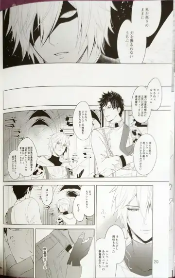 Hageshiku aisa sete Fhentai - Page 18