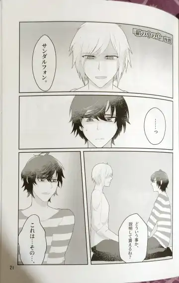 Hageshiku aisa sete Fhentai - Page 19