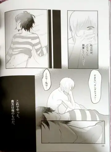 Hageshiku aisa sete Fhentai - Page 26