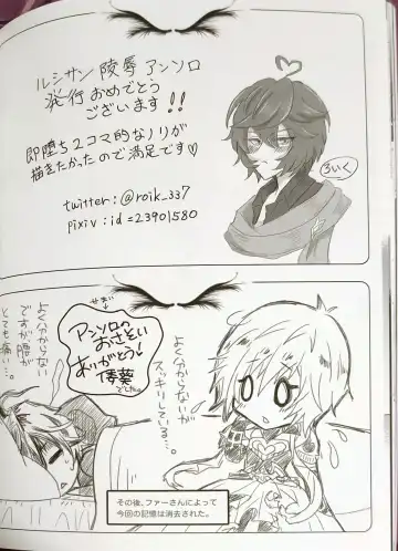 Hageshiku aisa sete Fhentai - Page 28