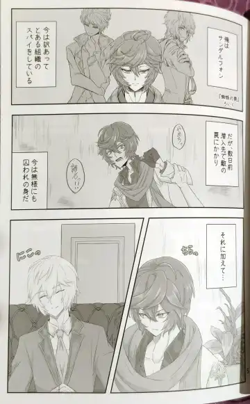 Hageshiku aisa sete Fhentai - Page 3