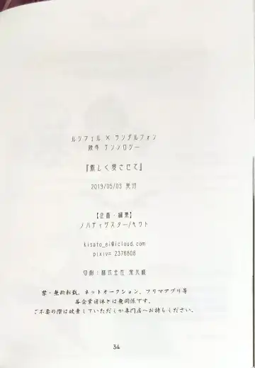 Hageshiku aisa sete Fhentai - Page 32