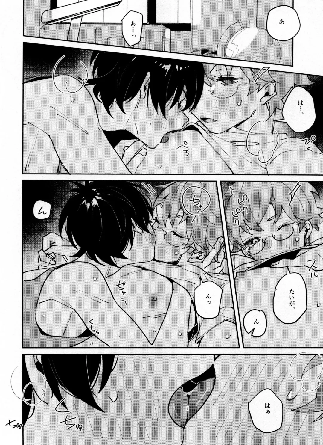 [Abio] Tsugi wa 22 Seiki Fhentai - Page 11