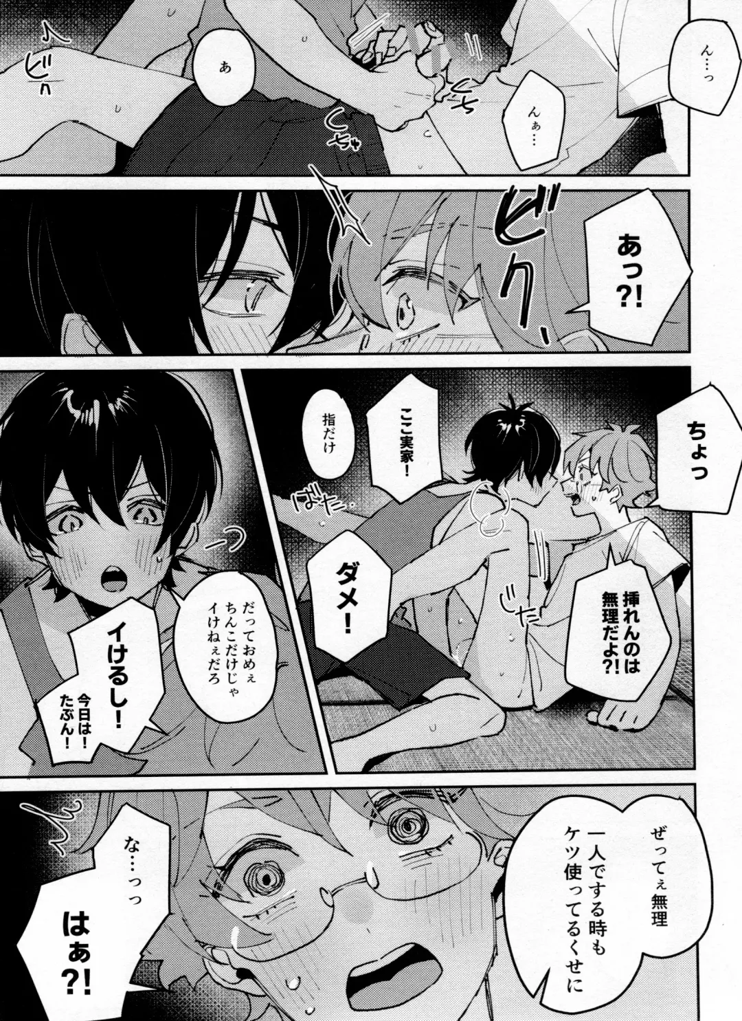 [Abio] Tsugi wa 22 Seiki Fhentai - Page 12