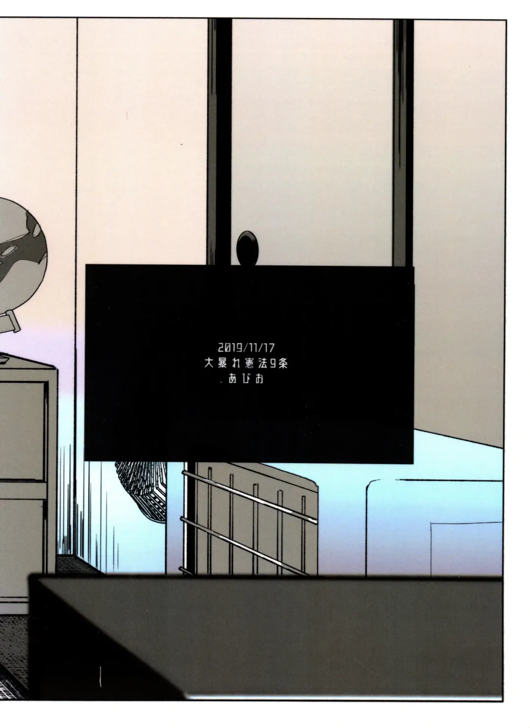 [Abio] Tsugi wa 22 Seiki Fhentai - Page 18