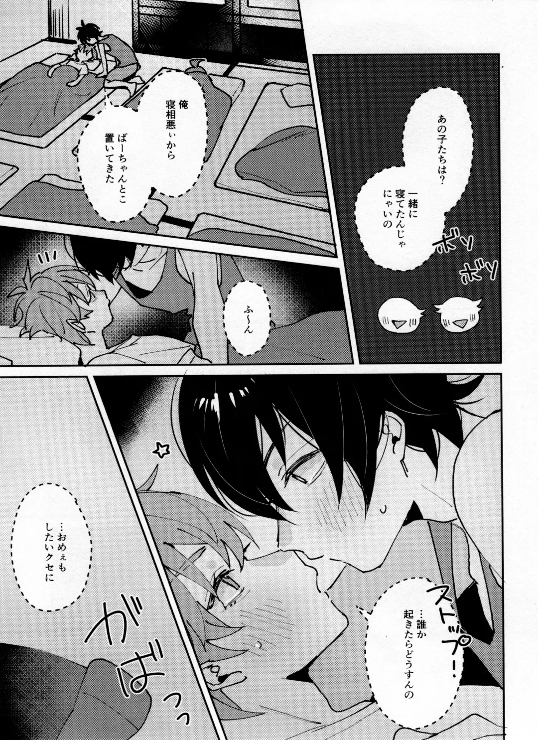 [Abio] Tsugi wa 22 Seiki Fhentai - Page 6