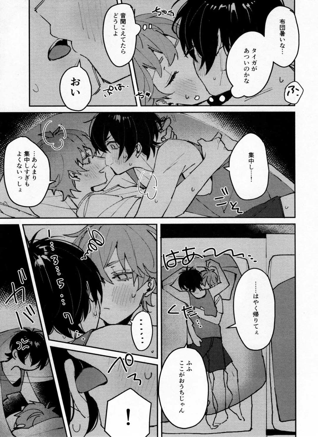 [Abio] Tsugi wa 22 Seiki Fhentai - Page 8