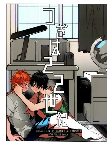 Read [Abio] Tsugi wa 22 Seiki - Fhentai