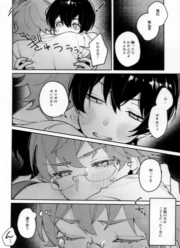 [Abio] Tsugi wa 22 Seiki Fhentai - Page 13