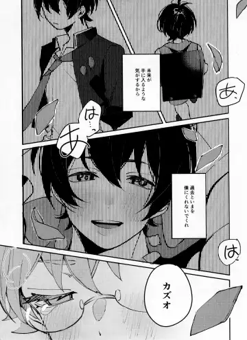 [Abio] Tsugi wa 22 Seiki Fhentai - Page 14