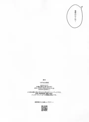 [Abio] Tsugi wa 22 Seiki Fhentai - Page 17