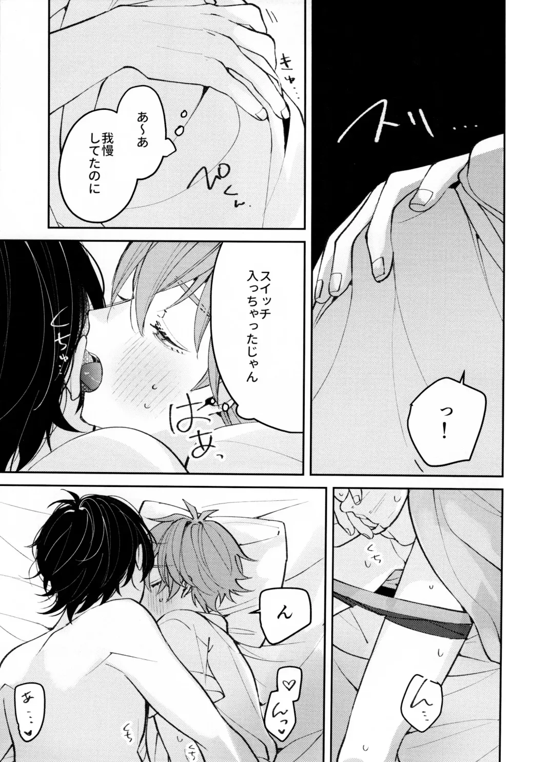 [Abio] Musekinin Kareshi Fhentai - Page 13