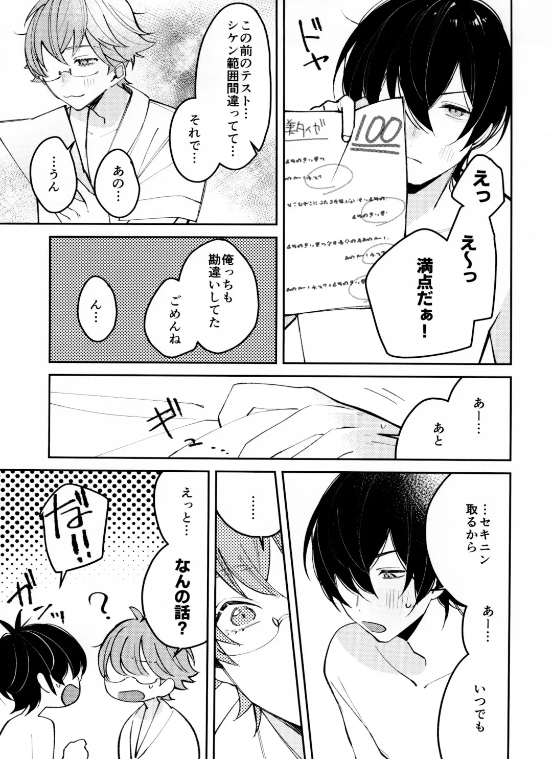 [Abio] Musekinin Kareshi Fhentai - Page 31