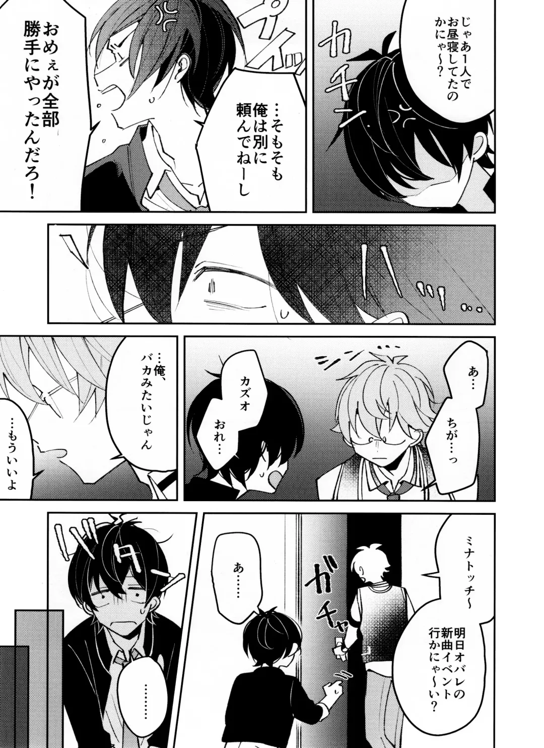 [Abio] Musekinin Kareshi Fhentai - Page 7